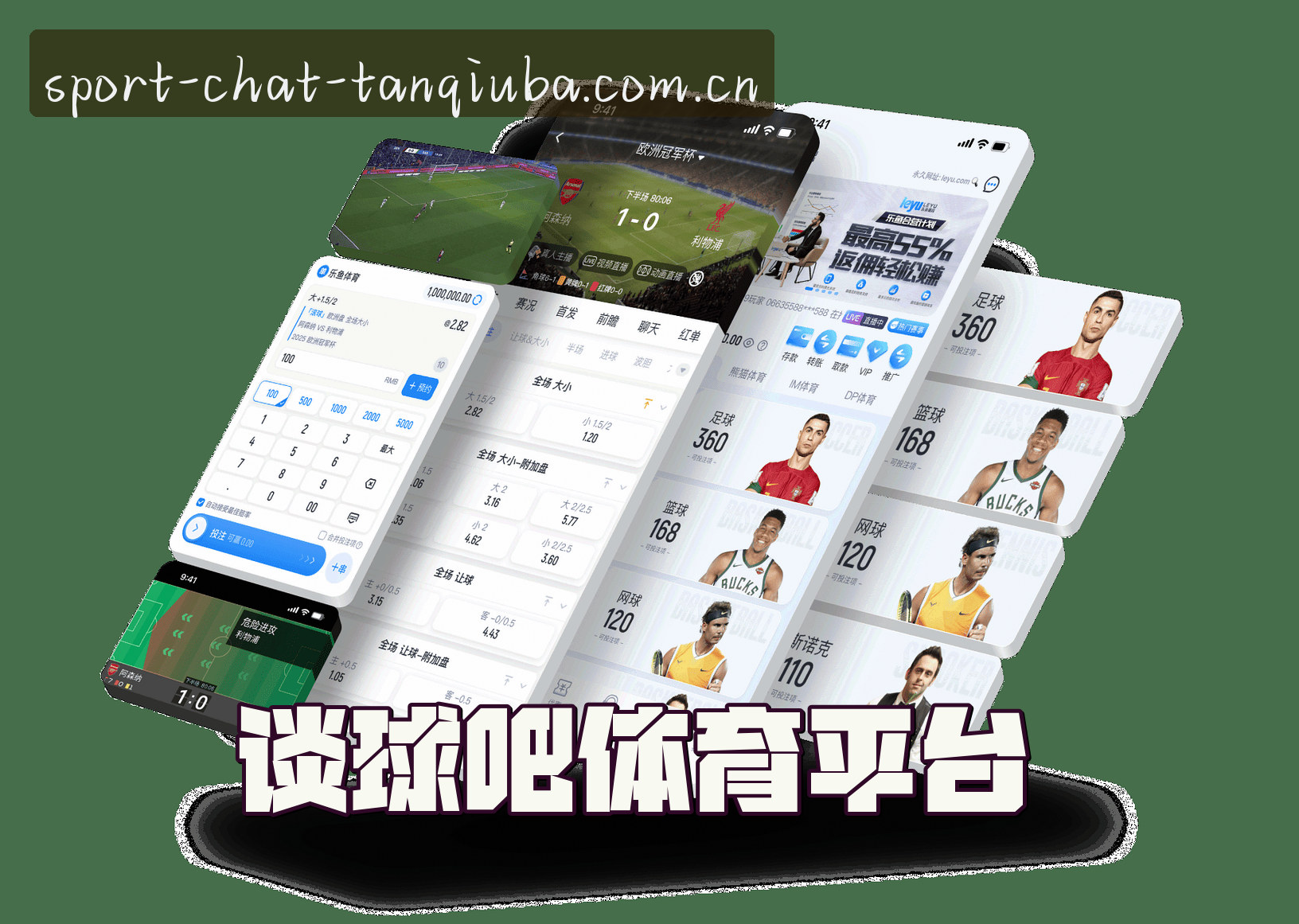 谈球吧(TANQIUBA)官方网站 - 行业领先的体育娱乐平台