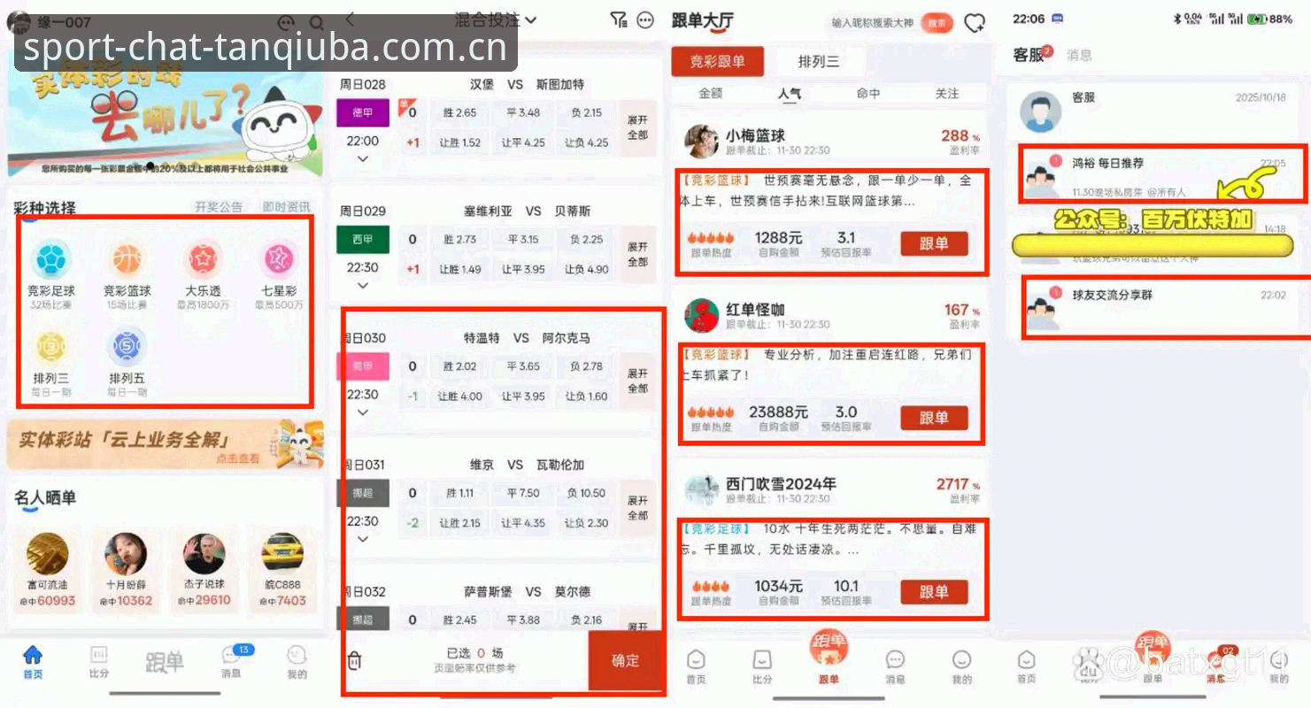 谈球吧用户口碑评测实用指南：从下载到投注的全面体验分享