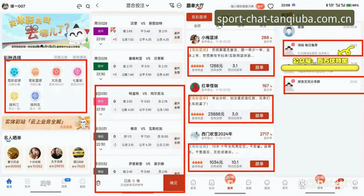谈球吧体育平台深度评测：从下载到实战，这份体验报告值得一看