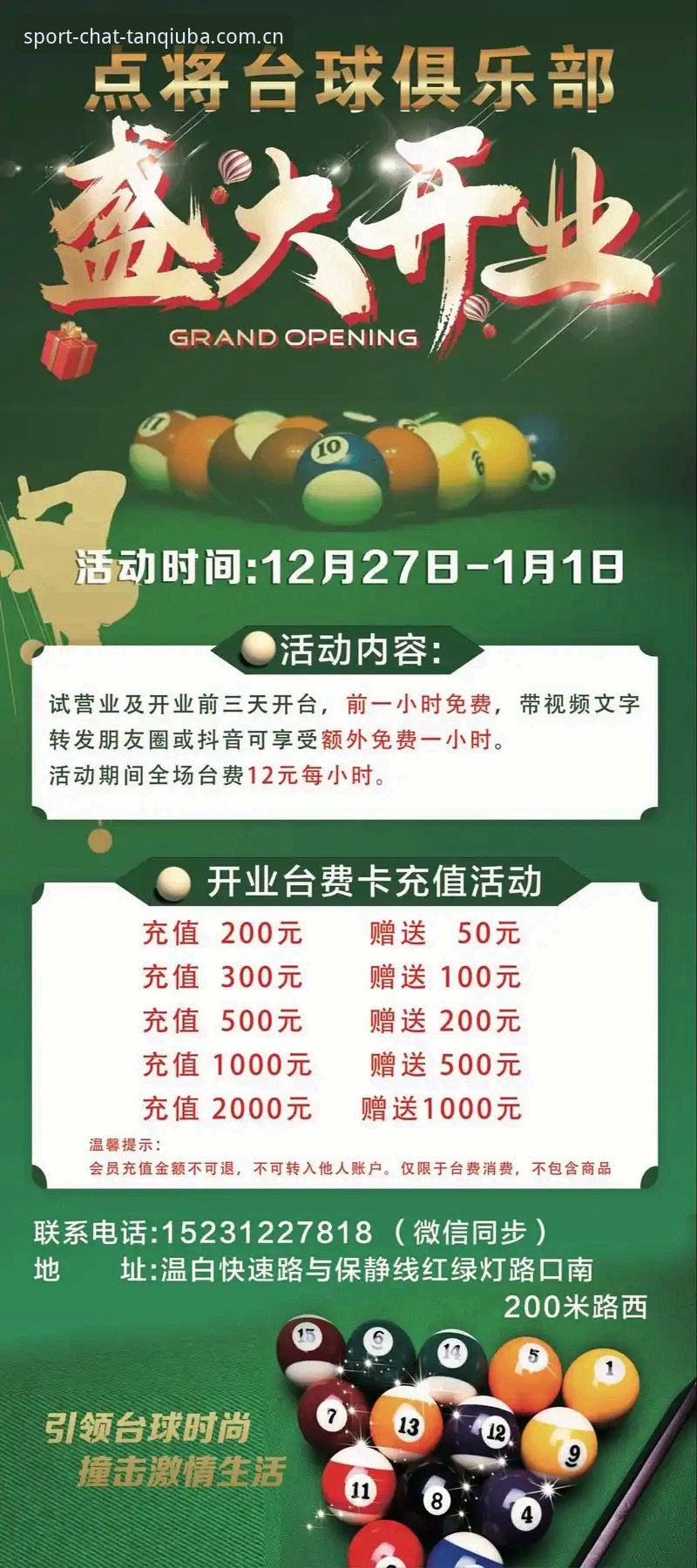 谈球吧体育平台充值操作详解：从入门到精通