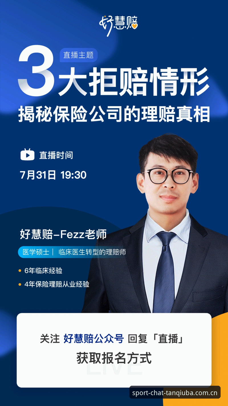 谈球吧直播功能详解与平台深度测评